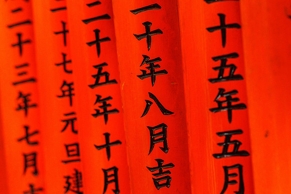 2015 Japan Travel Photography